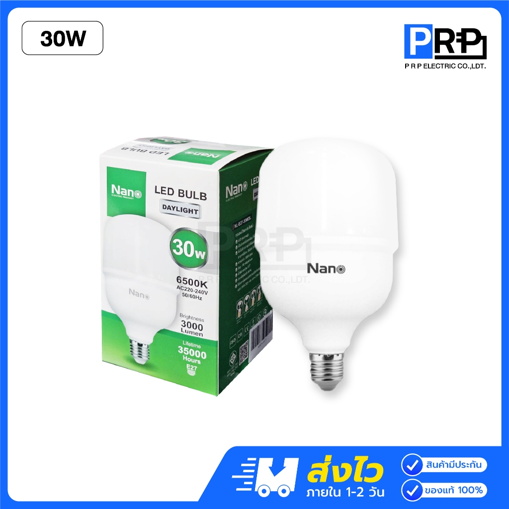 Nano หลอดไฟ LED T-Bulb 30/40/50w ขั้วE27 แสงเดย์/วอร์ม หลอดประหยัดไฟทรง ...