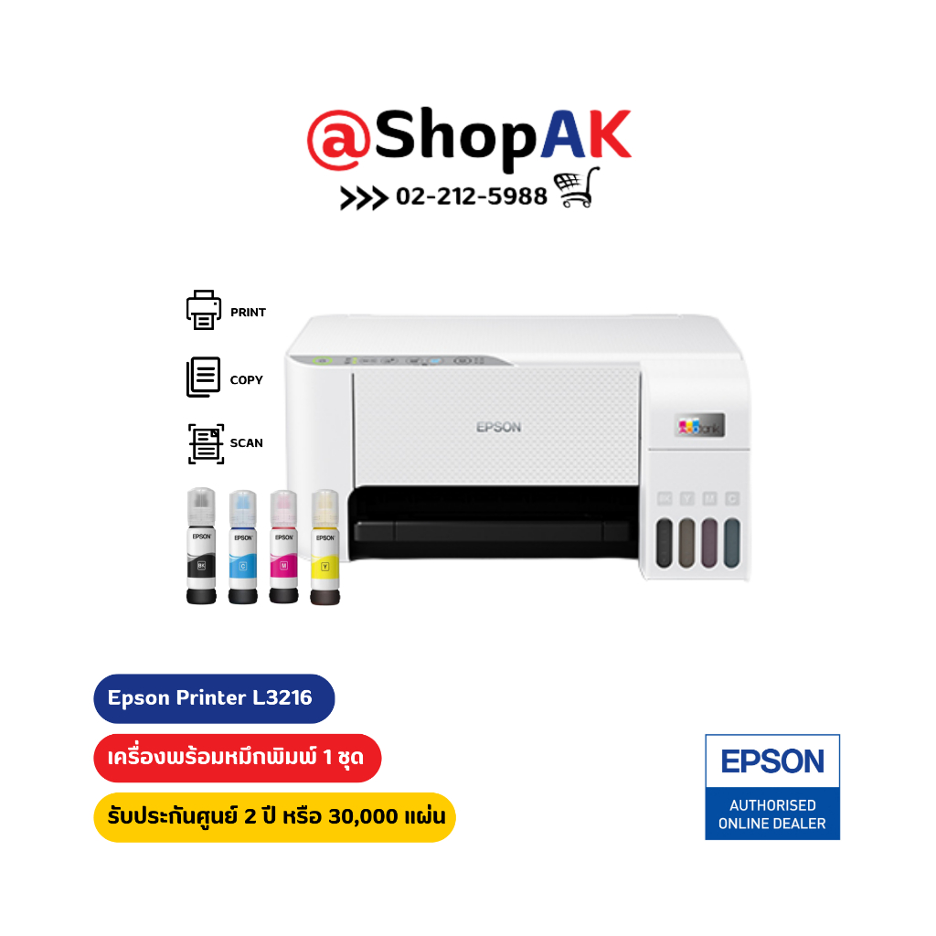 Epson EcoTank L3216 A4 All-in-One Ink Tank Printer มัลติฟังก์ชัน 3 in 1 ...