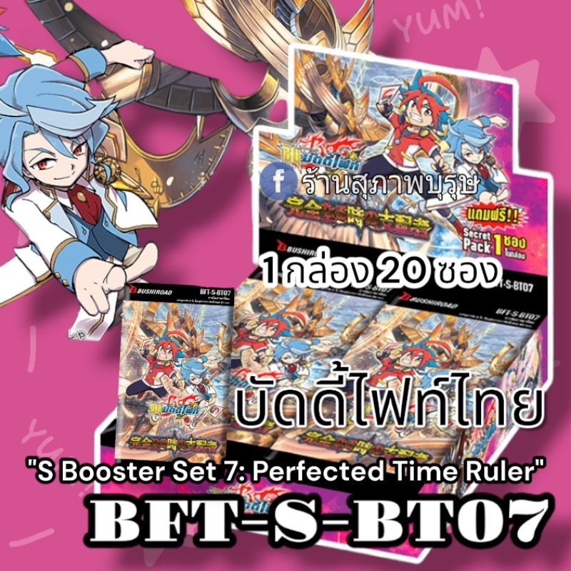 perfected time ruler booster box Bushiroad - Buddyfight Ace - - Play%20Spell%20Cards%20like%20Mystical%20Space%20Typhoon Deity of Enthusiasm and Bonds,