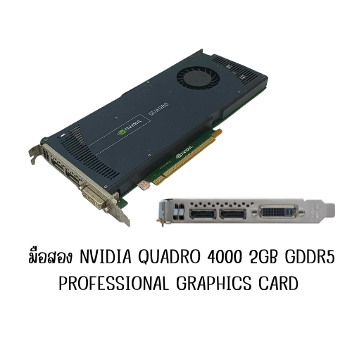มือสอง NVIDIA Quadro 4000 2GB GDDR5 Professional Graphics Card PCIe 2.0