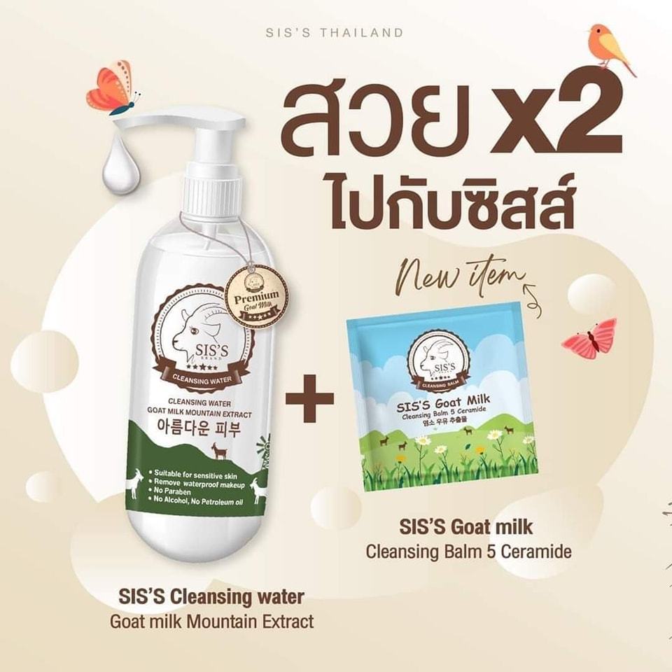 ซิส คลีนซิ่ง sis’s cleansing water 1แถม1 ตามรูป | Shopee Thailand