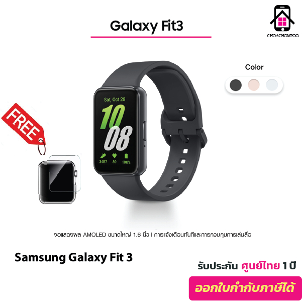 Samsung Galaxy Fit3