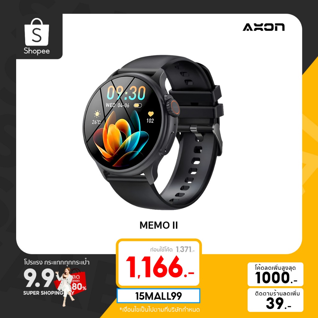 [1166 บ.โค้ด 15DD2000] AXON Memo series ll Smart Watch จอใหญ่ IPS 1.52 ...