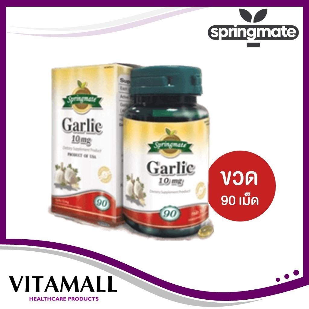 SPRINGMATE Garlic การ์ลิค 10 มิลลิกรัม(นำเข้าจาก USA) | Shopee Thailand