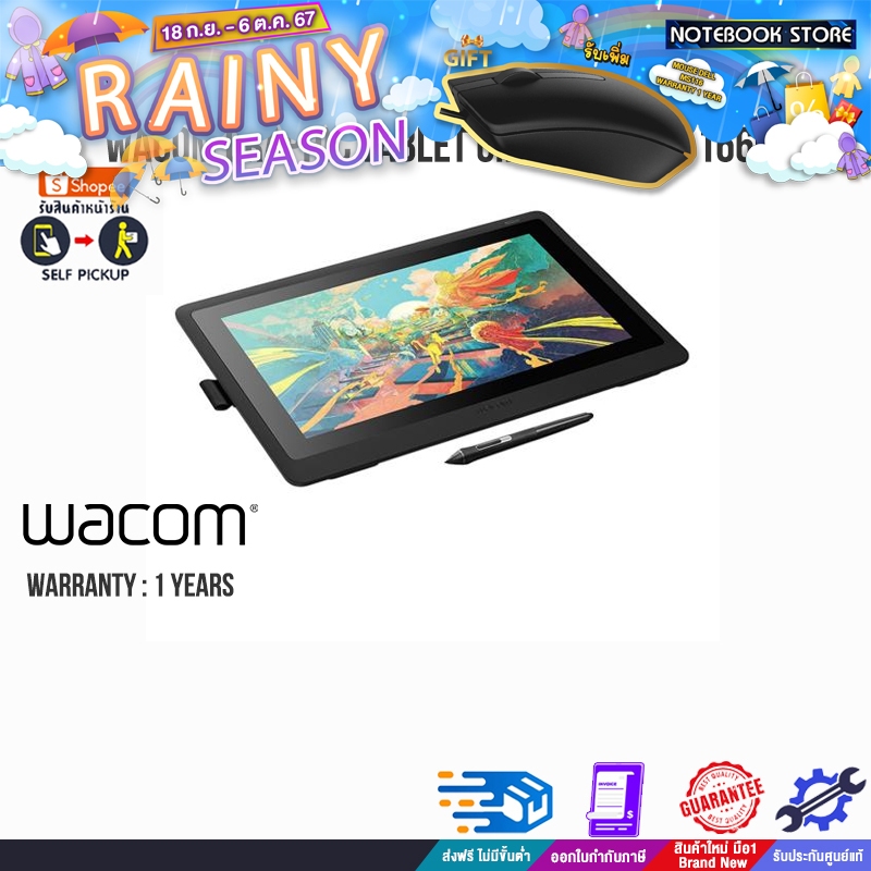 [รับเพิ่ม! MOUSE MS116]WACOM GRAPHIC TABLET CINTIQ 16 DTK-1660/ประกัน 1 ...