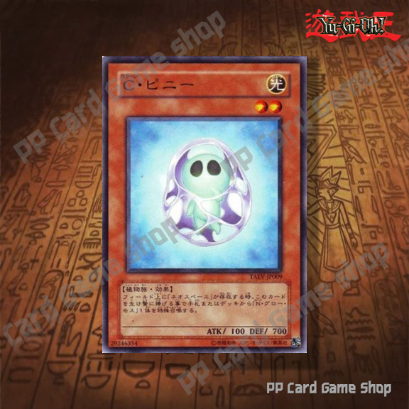 Chrysalis Deck, Cocoon Deck  (Common)  Yugioh !    | Shopee Thailand
