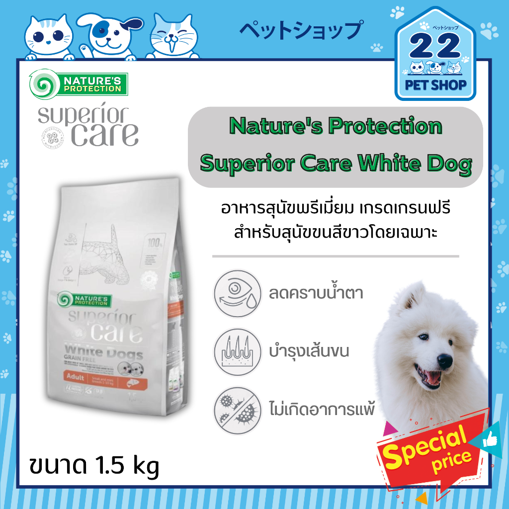 Nature's Protection Superior Care White Dogs Beyaz Balıklı 1.5 kg Küçük