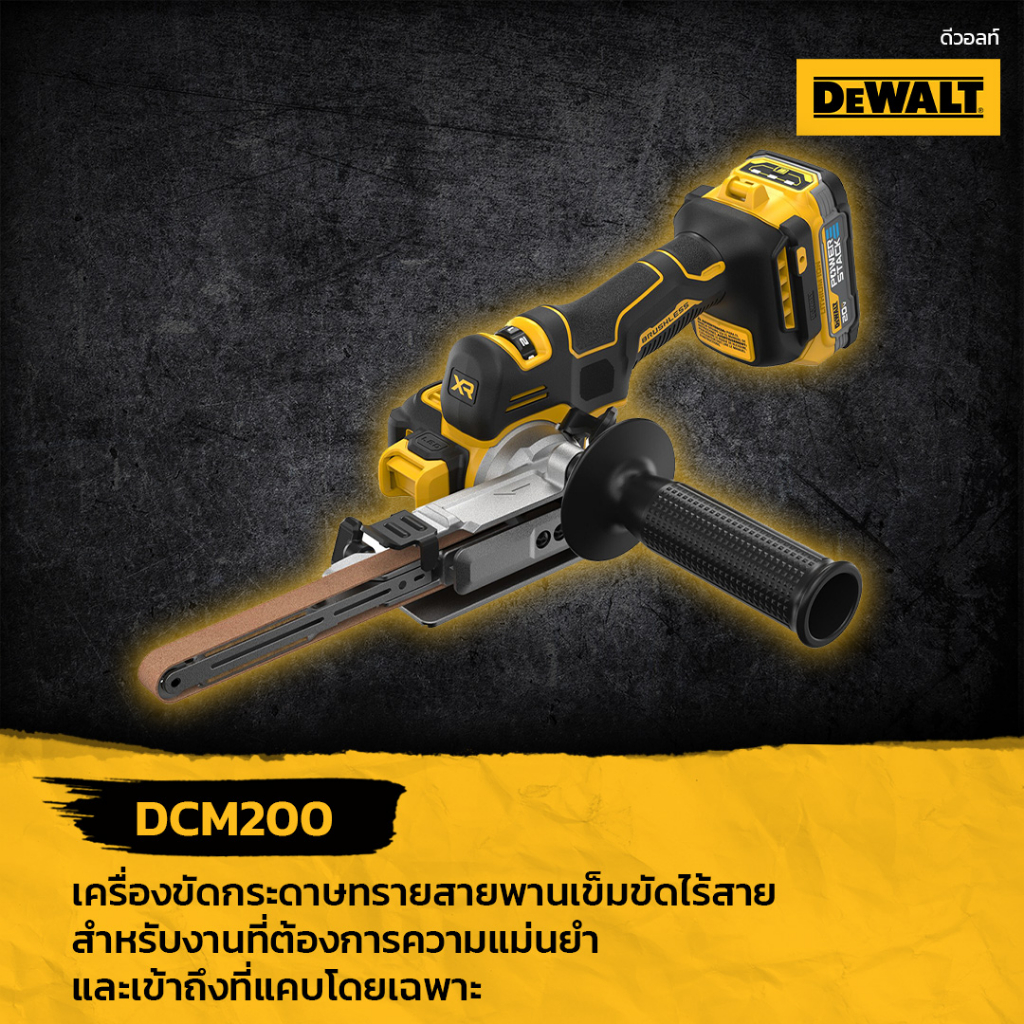 DeWALT DCM200 20v Cut Off Saw to bandfile Belt sander Shopee Thailand