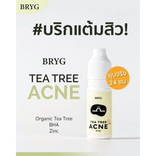 bryg tea tree acne บริกเซรั่มแต้มสิว 10 ml /bryg advanced vitamin c  serum 10 ml.บริก วีซี สวีทออเร้นจ์ เซรั่ม 10