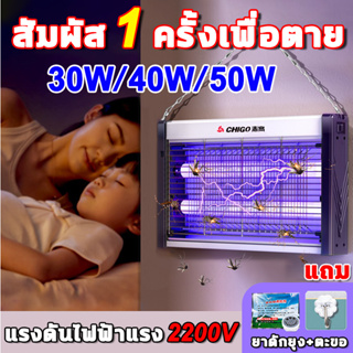 เครื่องดักยุงไฟฟ้า กับดักยุง 30W 40W 50W สไตล์ LEDดักยุง 360 กริดไฟฟ้าองศา สามารถใช้ในตลาดกลางคืน/ร้านอาหาร/ลาน/ฟาร์ม