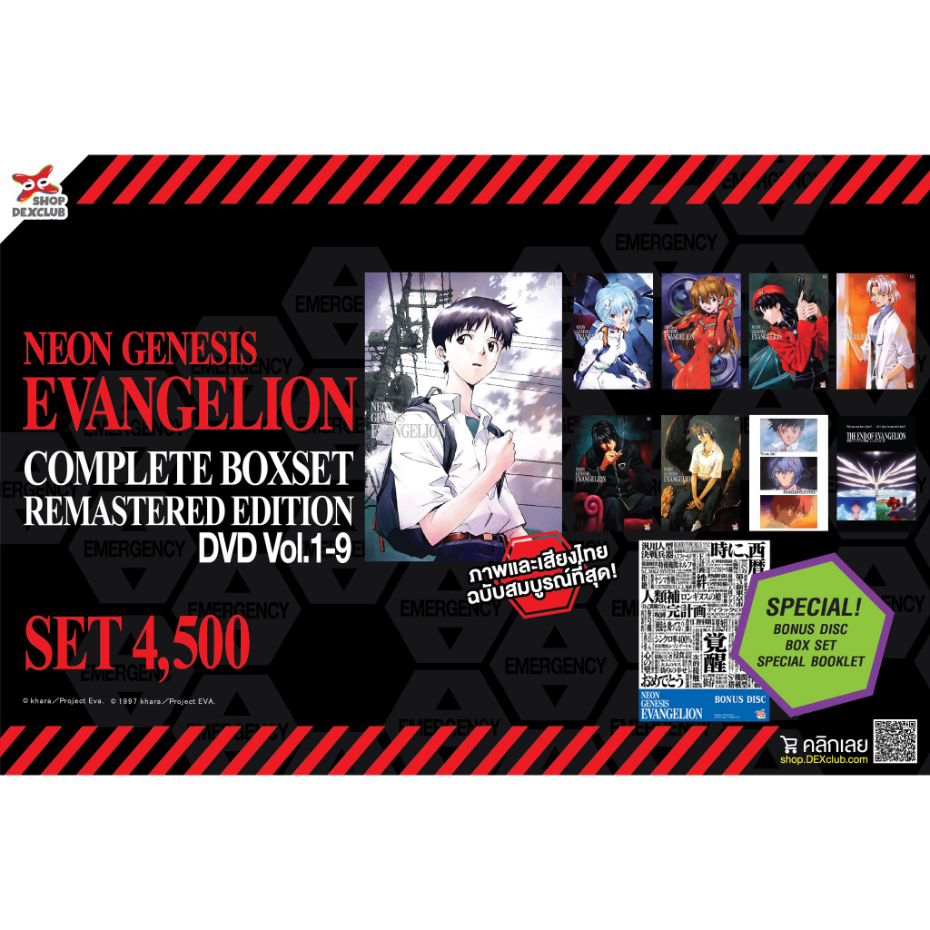 DEX ดีวีดี NEON GENESIS EVANGELION เอวานเกเลียน แผ่น 1-10 Complete ...