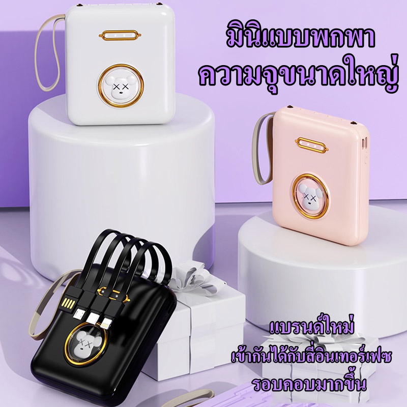 พาวเวอร์แบงค์-แบตสำรองของแท้-power-bank-20000mah-แบตเตอรี่สำรอง-คุณภาพดี-สินค้าคุ้มค่าดี-ลือกสีได้-พร้อมส่งทันที