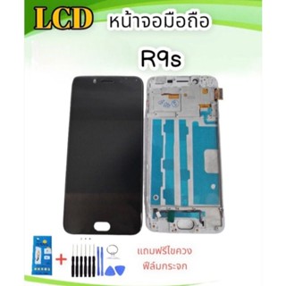 หน้าจอLCD R9s+แกรนกลาง หน้าจอ r9s หน้าจอทัชสกรีน อะไหล่โทรศัพท์มือถือหน้าจอ R9s แถมฟรีฟิลม์กระจกชุดไขควง*สินค้าพร้อมส่ง*