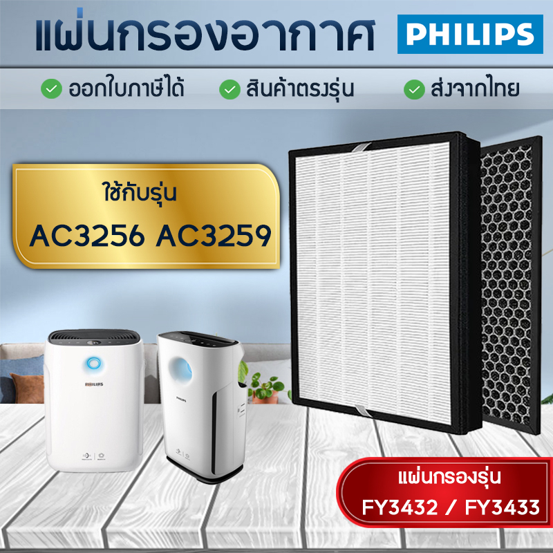 Philips ac3256 hepa filter deals