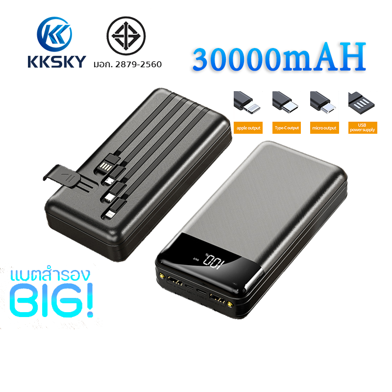 แบตสำรองของแท้-30000mah-powerbank-แบตสำรอง-พาวเวอร์แบงค์-พาเวอร์แบ-ใช้สะดวกชาร์จรวดเร็วทันใจ-มาพร้อมสาย-4-เส้นในตัว-แบต