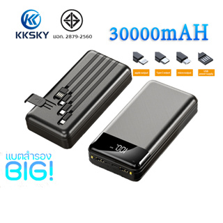 ภาพหน้าปกสินค้าแบตสำรองของแท้ 30000Mah powerbank แบตสำรอง พาวเวอร์แบงค์ พาเวอร์แบ ใช้สะดวกชาร์จรวดเร็วทันใจ  มาพร้อมสาย 4 เส้นในตัว แบต ที่เกี่ยวข้อง