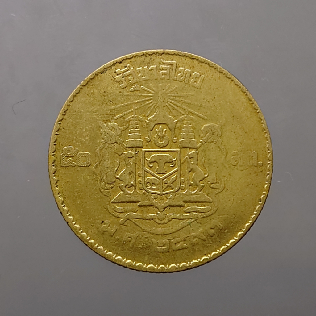 เหรียญ-50-สตางค์-ทองเหลือง-บอร์กตัวหนังสือหนา-พ-ศ-2493