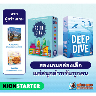 [ของแท้] Point City / Deep Dive Kickstarter &amp; Retail Edition Board Game