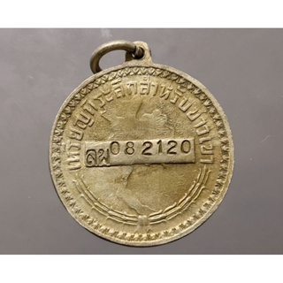 เหรียญ ที่ระลึก พระราชทานชาวเขา (ลพ) จังหวัดลำพูน โคท 082120 หายากสร้าง 2091 เหรียญ (ชาวเขาใช้แทนบัตรประชาชน) สภาพสวย