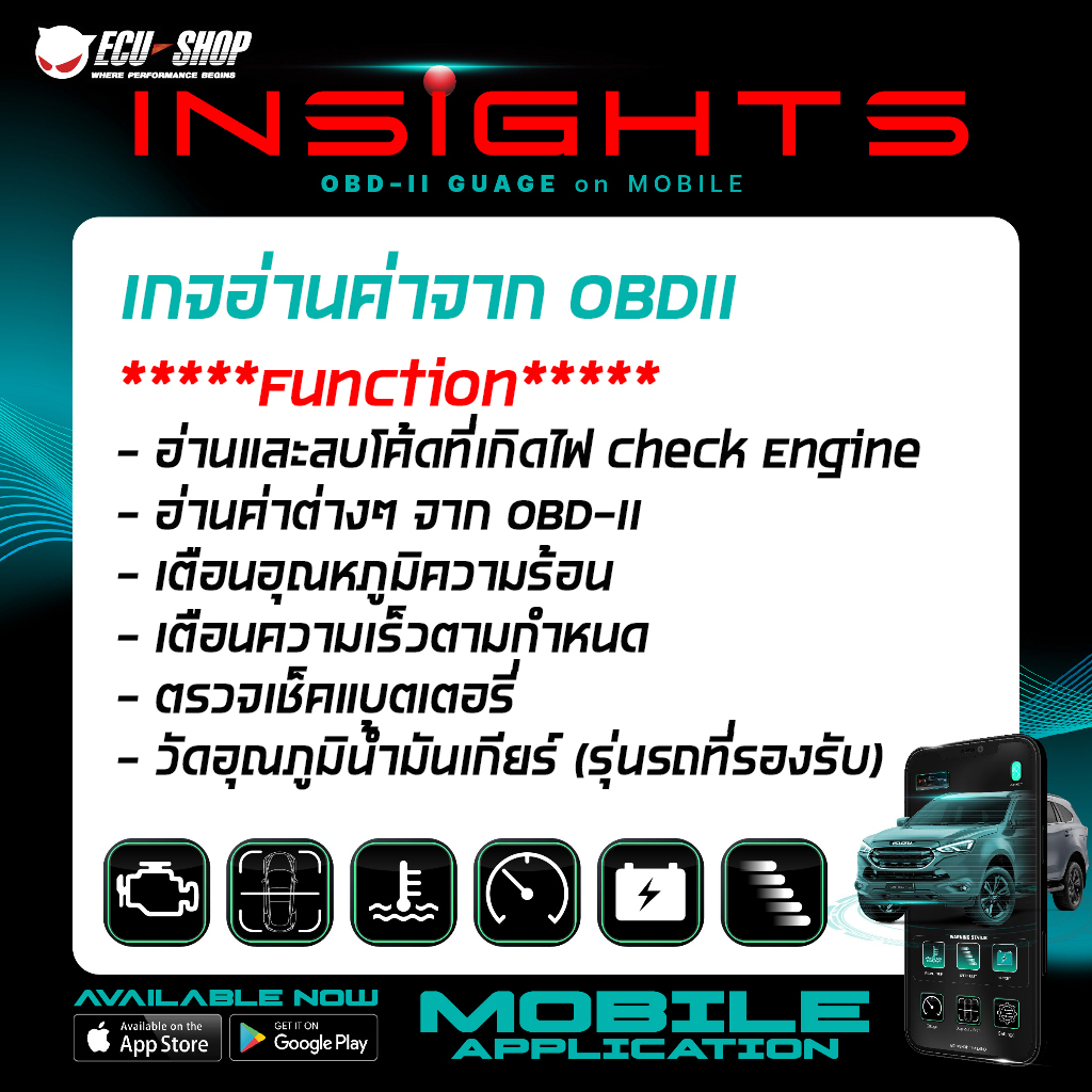 ecushop-insights-เกจอ่านค่า-obd-ii-อ่านค่าผ่านมือถือ-เกจลบไฟรูปเครื่องยนต์-เกจวัดความร้อน-เกจอ่านอุณหภูมิเกียร์