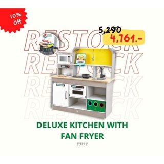 [ช้อปดีมีคืน] [Hape] ชุดครัว Deluxe KitchenPlayset with Fan Fryer" ชุดของเล่นครัว 3 เคาท์เตอร์