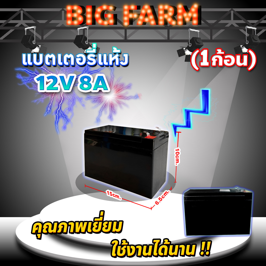 แบตเตอรี่-12v-8ah-แบตเตอรี่แห้ง-แบตเตอรี่เครื่องสำรองไฟ-ups-ไฟฉุกเฉิน-แบตเตอรี่เครื่องพ่นยา-เครื่องสำรองไฟ