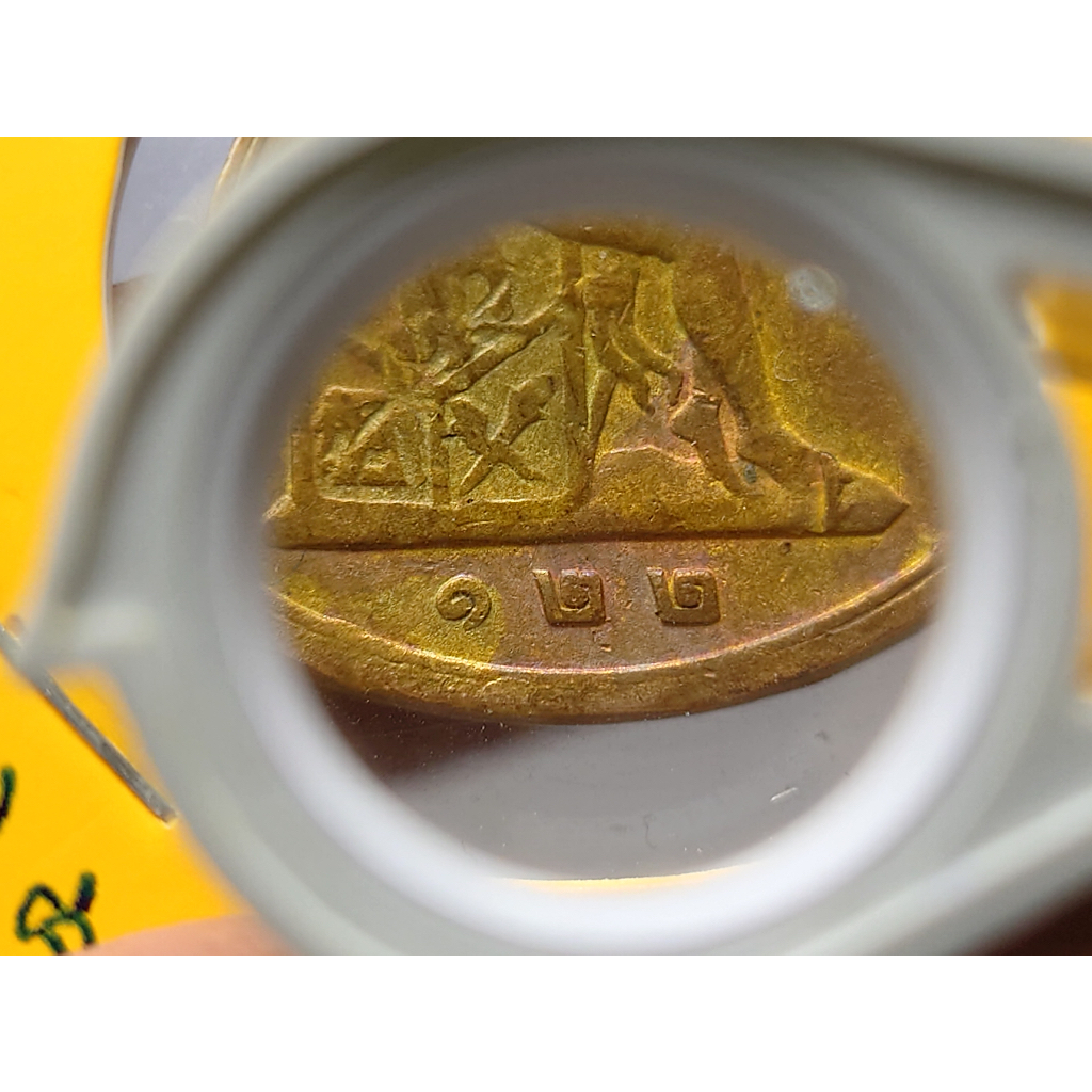 เหรียญอัฐทองแดง-พระบรมรูป-พระสยามเทวาธิราช-ร-ศ-122-พิมพ์เล็ก-หายาก-โรงกษาปณ์ฮัมบูร์ก-รัชการที่-5
