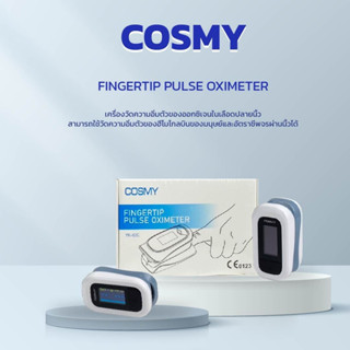 เครื่องวัดออกซิเจนปลายนิ้ว รุ่น YK82C (FINGERTIP PULSE OXIMETER) &lt;รับประกัน6เดือน&gt; จาก COSMY