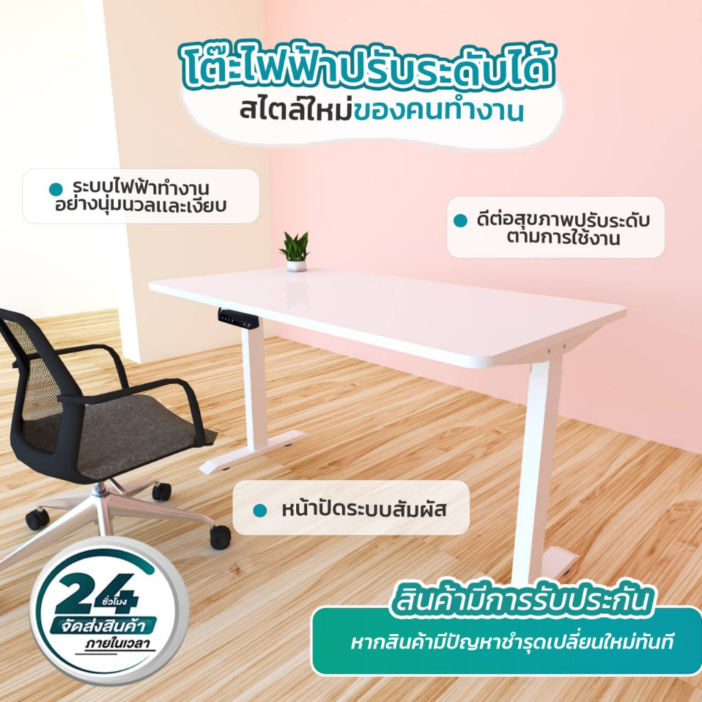 โต๊ะปรับระดับไฟฟ้า-โต๊ะทำงานเพื่อสุขภาพ-นั่ง-สลับยืนทำงาน-มอเตอร์-2-ตัว-บันทึกความสูงได้-ระดับ