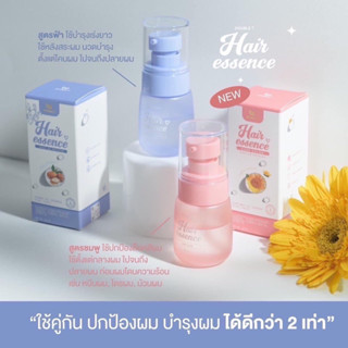 (มีให้เลือก 2 สูตร ) Hair Essence Double T แฮร์เอสเซ้นส์ ดับเบิ้ล ที เซรั่มบำรุงผม 30ml.