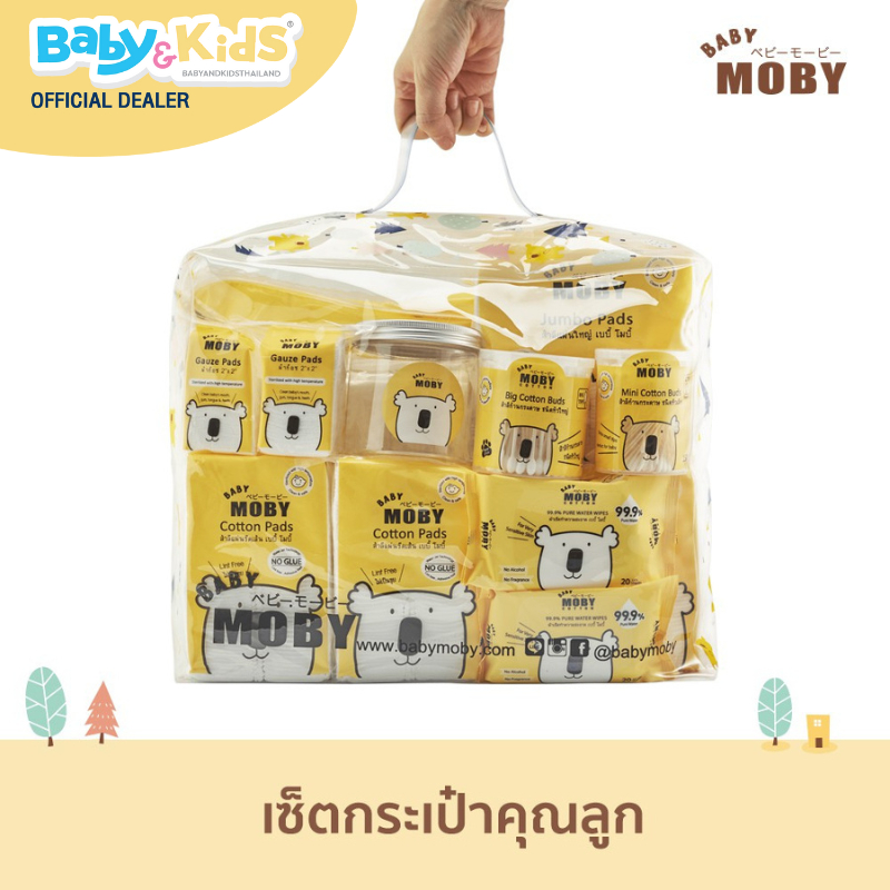 baby-moby-newborn-essential-เซ็ทกระเป๋าคุณลูก-ชุดของขวัญ-ของฝาก