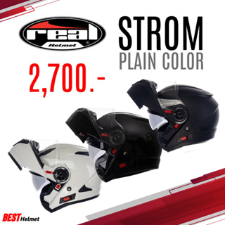 หมวกกันน็อค Real ยกคาง รุ่น Storm สีพื้น