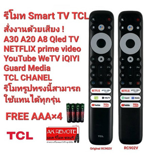 💢ฟรีถ่าน💢แท้100% รีโมท SMART TV TCL Original RC902V Voice Search A30 A20 A8 Qled TV