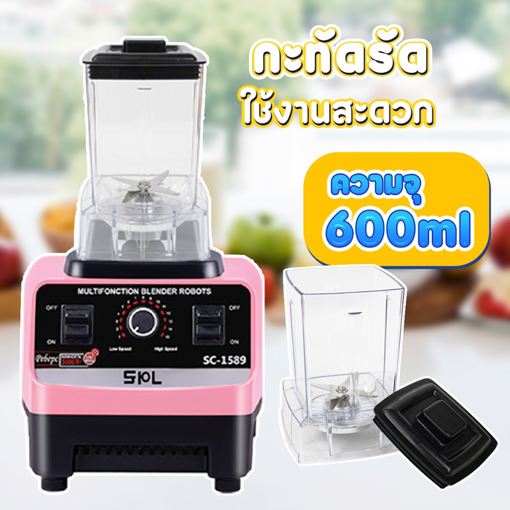 เซตคู่-เครื่องปั่นสมูทตี้-โถ600ml-2สี-ได้โถ2ขนาดทันที-ประหยัดกว่าซื้อแยก-เครื่องปั่นน้ำผลไม้-โถเปล่า-ที่ปั่นน้ำ-แข็งแรง