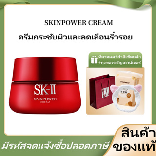 NEW SK-II Skinpower cream 80g SKII R.N.A.POWER RADICAL NEW AGE