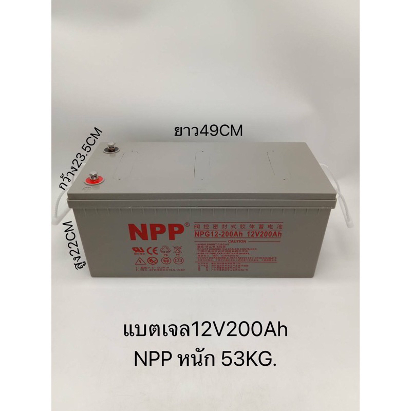 แบตเตอรี่แห้ง-deep-cycle-ยี่ห้อ-npp-12v200ah-เหมาะกับระบบโซล่าเซลล์ต่างๆและระบบไฟ12v-สินค้าดีมีรับประกัน