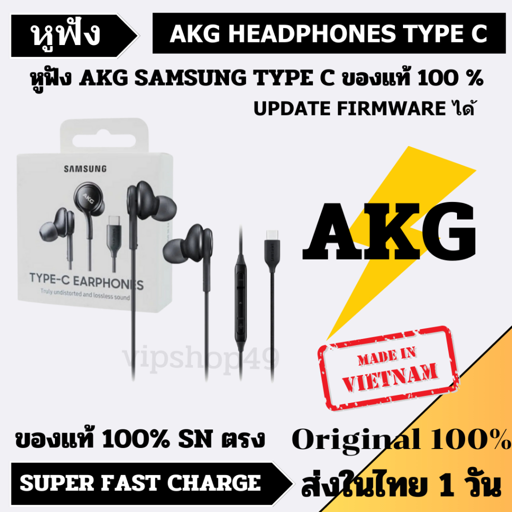 Samsung หูฟัง Headphone AKG Type C Earphones IC100BBEGEU AKG ORIGINAL