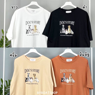 (📍ใส่โค้ด BP100PAY ลด 25%) ✅พร้อมส่ง เสื้อยืด oversize ลาย Dog story ผ้าคอตตอน ใส่ได้ทั้งชาย-หญิง