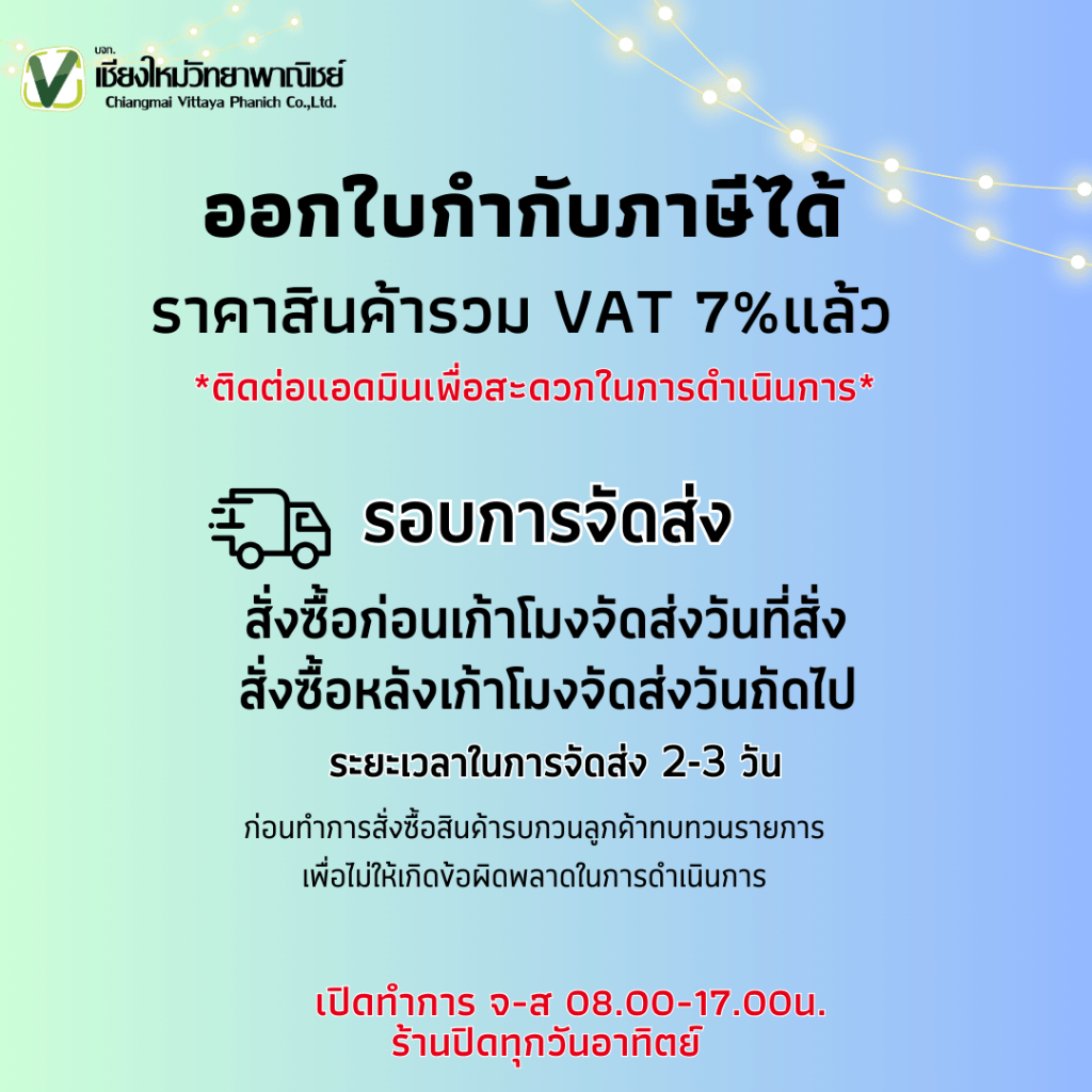 เชนไดร้ท-1-ชนิดสเปรย์-450-มิลลิลิตร-ป้องกันและกำจักปลวก-มอด-มด-แมลงสาบ