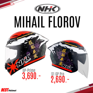 หมวกกันน็อค NHK ลายใหม่  MIHAIL FLOROV ราคา 2,690-3,690.-