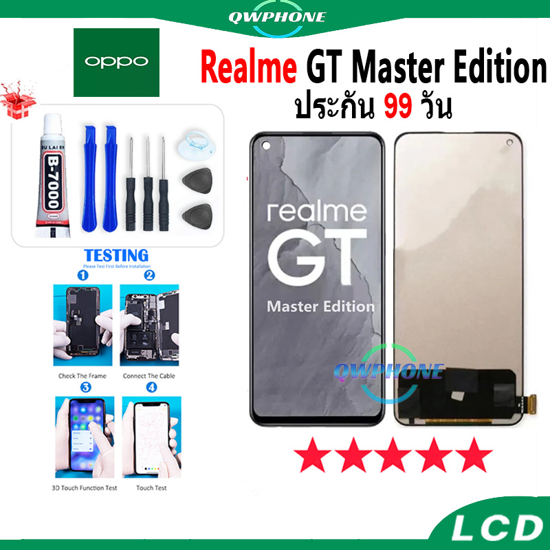 LCD Realme GT Master Edition หน้าจอ+ทัช หน้าจอโทรศัพท์ หน้าจอ realme gt ...