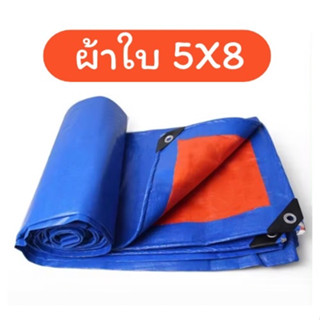 ผ้าใบกันฝน กันแดด ขนาด 5x8 เมตร มีเนื้อผ้าที่หนา แข็งแรง และทนทาน สามารถนำใช้งานได้หลายรูปแบบ