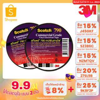 3M Scotch เทปพันสายไฟ เบอร์ 790