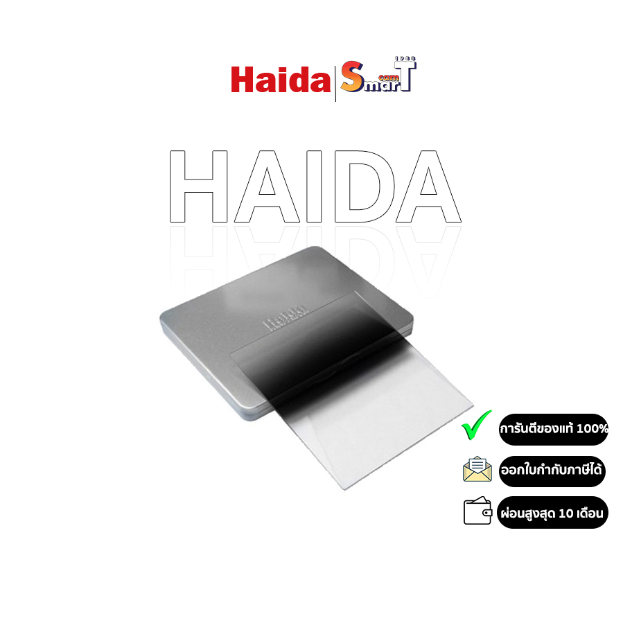Haida Red-Diamond Medium ND Kit, 100x150mm ประกันศูนย์ไทย 1 ปี | Shopee ...