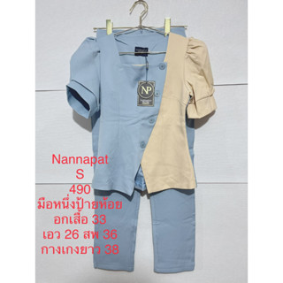 ชุดเซ็ตกางเกงขายาว สีฟ้า NANNAPAT SIZE S มือหนึ่งป้ายห้อย