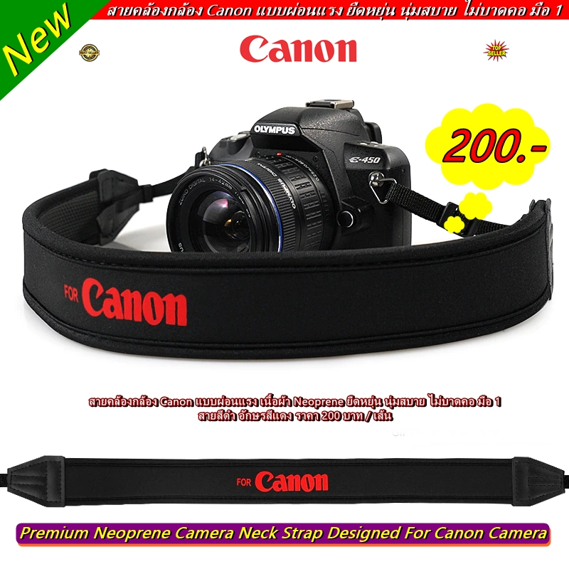 hit-item-สายคล้องกล้อง-สายสะพายกล้อง-canon-ราคาถูก