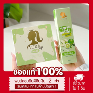 (🍏พร้อมส่ง แท้💯) Aura VIP & Aurabright & Aura white serum เซรั่มปูเป้ ออร่าไวท์เซรั่ม ออร่าไบร์ท ออร่าวีไอพี ขาวออร่า