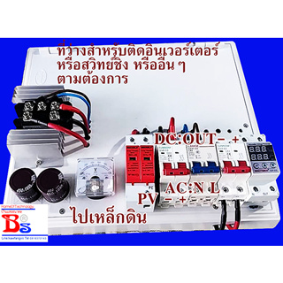 วงจรเรียงกระแสสำเร็จรูป MDS100A-1600V 5 ขั้ว 3 รับไฟ AC และ DC ส่งออกเป็น DC เข้าคาปาซิเตอร์ กรองให้เรียบก่อนไปใช้