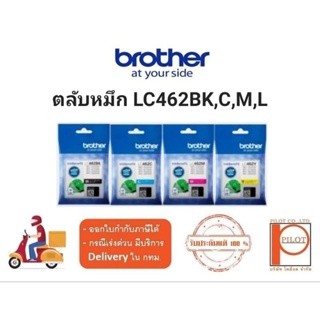 ตลับหมึก Brother LC462BK/C/M/Y ของแท้ 100%