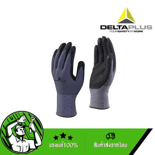 delta-plus-ถุงมือเคลือบไนโตร-รุ่น-ve727